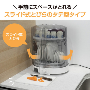 象印 食器乾燥機 ホワイト EY-KC50-WA-イメージ2