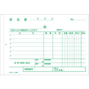 コクヨ 4枚納品書 請求・受領付 10冊 1パック(10冊) F836637ｳ-344-イメージ3