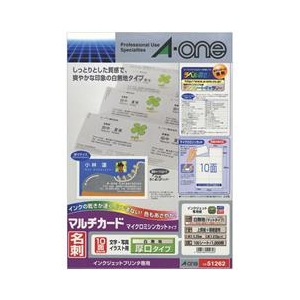 エーワン A4判 マルチカード 10面 名刺サイズ 100シート(1,000枚)入り A-ONE.51262-イメージ1