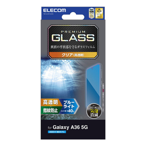 エレコム Galaxy A36 5G用 ガラスフィルム 高透明 ブルーライトカット PM-G254FLGGBL-イメージ1