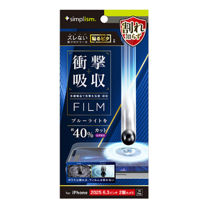 トリニティ iPhone17/16Pro用衝撃吸収&ブルーライト低減画面保護フィルム反射防止 TR-IP25M2-PF-SKBCAG-イメージ1