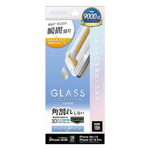 ラスタバナナ iPhone17e/16e/14/13/13 PRO用 貼付革命 ソフトフレーム ガラス BLC クリア MTK5300IP6E-イメージ1