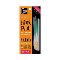 PGA iPhone X用液晶保護フィルム 指紋・反射防止 PG-17XAG01