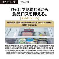 AQUA AQR-TZA42R(DS) 420L 4ドア冷蔵庫 TZシリーズ(スペシャル