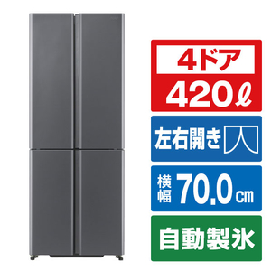 AQUA 420L 4ドア冷蔵庫 TZシリーズ(スペシャルエディション) ダークシルバー AQR-TZA42R(DS) AQUA 420L 4ドア冷蔵庫 TZシリーズ(スペシャルエディション) ダークシルバー AQR-TZA42R(DS)