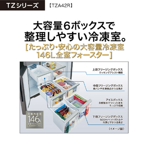 AQUA 420L 4ドア冷蔵庫 TZシリーズ(スペシャルエディション) ダークシルバー AQR-TZA42R(DS)-イメージ7
