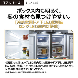 AQUA 420L 4ドア冷蔵庫 TZシリーズ(スペシャルエディション) ダークシルバー AQR-TZA42R(DS)-イメージ8