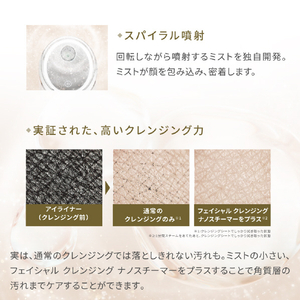 FESTINO フェイシャルクレンジングナノスチーマー FESTINO シャイニーブラウン SMHB-033-SBR-イメージ10