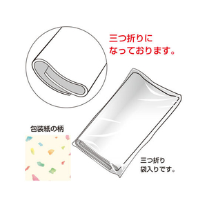 タカ印 包装紙 カプリス 全判(757×1060mm) 50枚 FC43161-49-2703-イメージ3