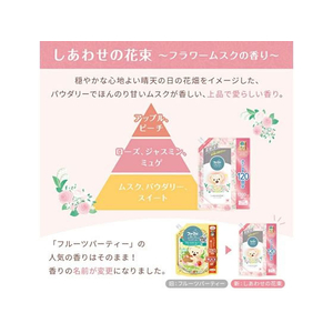 ＮＳファーファジャパン ファーファストーリー 柔軟剤しあわせの花束 詰替 4500mL FC275TG-イメージ3