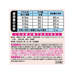 ＮＳファーファジャパン ファーファストーリー 柔軟剤しあわせの花束 詰替 4500mL FC275TG-イメージ6