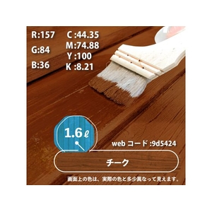 カンペハピオ 水性木部保護塗料 チーク 1.6L FCB427M-イメージ3