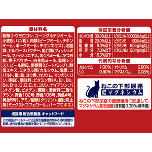 ユニ・チャーム 銀のスプーン 三ツ星グルメ 毛玉ケアお魚レシピ 240g FC32329-イメージ2