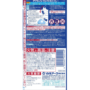 白元アース アイスノン 冷んやり氷スプレー FC624TF-イメージ6