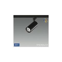 ダイコウデンキ LEDスポットライト Quolity plus LZS-92541YBV