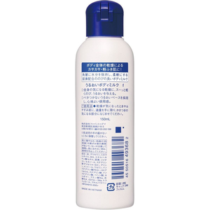 ファイントゥデイ 尿素配合ボディミルクf FCE638V-イメージ2