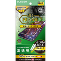 エレコム iPhone18 Pro Max用ガラスフィルム フレーム付 ゴリラ 超簡単貼付ツール PM-A26DFLGFOT
