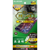 エレコム iPhone18 Pro Max用ガラスフィルム フレーム付 ゴリラ 超簡単貼付ツール PM-A26DFLGFOT