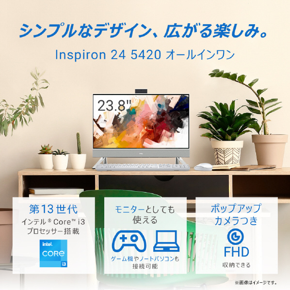 DELL 一体型デスクトップパソコン Inspiron 24 5420 オールインワン パールホワイト AI537-DNHBWC また Wi Fi Type オールインワン インテル Core i3 8インチ Windows ビデオ グラフィックス USB Gen2