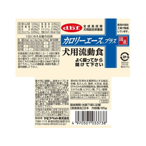 デビフペット カロリーエースプラス 犬用流動食 85g FC590NP-イメージ4