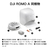DJI DJI ROMO A CR810A-イメージ10