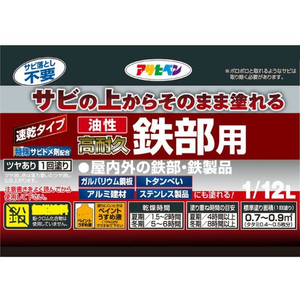 アサヒペン 油性 高耐久鉄部用 1／12L グレー FC206NV-イメージ3