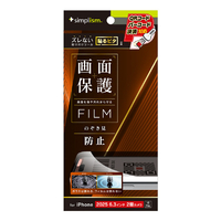 トリニティ iPhone17/16Pro用のぞき見防止画面保護フィルム光沢 TR-IP25M2-PF-LPVCC