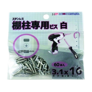 ダイドーハント 棚柱専用ビス XM-7 白 3.1×16 60本 FC846ER-1142538-イメージ5