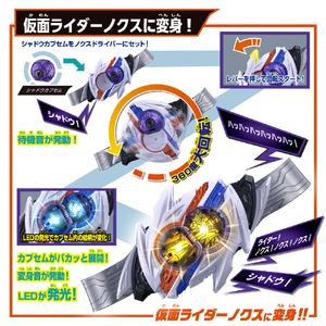 バンダイ 変身ベルト DXノクスドライバー DXﾉｸｽﾄﾞﾗｲﾊﾞ--イメージ4