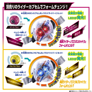 バンダイ 変身ベルト DXノクスドライバー DXﾉｸｽﾄﾞﾗｲﾊﾞ--イメージ7