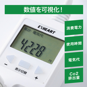 EXHEART 賢く節電 ワットメーター付タップ 6個口(2m) ETA-NWM620-W-イメージ2