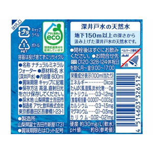 アサヒ飲料 おいしい水 天然水 富士山 600ml 48本 1セット(48本) F294539-イメージ3
