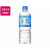 アサヒ飲料 おいしい水 天然水 富士山 600ml 48本 1セット(48本) F294539-イメージ1