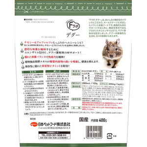 日本ペットフード Fラボ デグー 400g(200g×2個) FCE505T-イメージ2