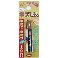 ハウスボックス キズ職人 クレヨンタイプ NO．10 3795090010