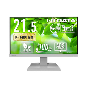 I・Oデータ USB Type-C搭載 21.5型 液晶ディスプレイ 抗菌モデル(受注生産) ホワイト LCD-C222SDW-AG I・Oデータ USB Type-C搭載 21.5型 液晶ディスプレイ 抗菌モデル(受注生産) ホワイト LCD-C222SDW-AG