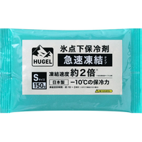 アイリスオーヤマ HUGEL 氷点下保冷剤 急速凍結タイプ FCJ090F-HHKS-150