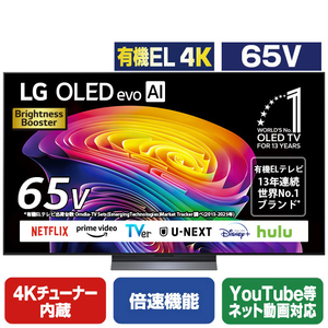 LGエレクトロニクス 65V型4Kチューナー内蔵4K対応有機ELテレビ OLED65C6PJA-イメージ1