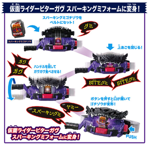 バンダイ DX変身ベルトビターガヴ&ゴチゾウホルダーセット DXﾍﾝｼﾝﾍﾞﾙﾄBｶﾞｳﾞｺﾞﾁｿﾞｳHｾﾂﾄ-イメージ4