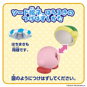 バンダイ 星のカービィ チェンジ!コピー能力 ソード&ハンマー ソード＆ハンマー KBﾁｴﾝｼﾞｺﾋﾟ-ﾉｳﾘﾖｸｿ-ﾄﾞﾊﾝﾏ--イメージ3