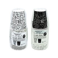 まるき ペーパーカップ カフェ柄 205mL 20個 FC54027-0711
