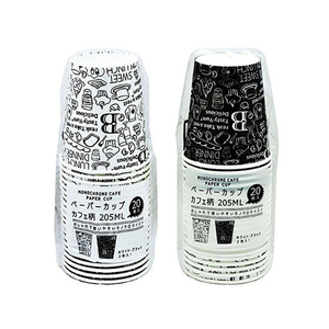 まるき ペーパーカップ カフェ柄 205mL 20個 FC54027-0711-イメージ1