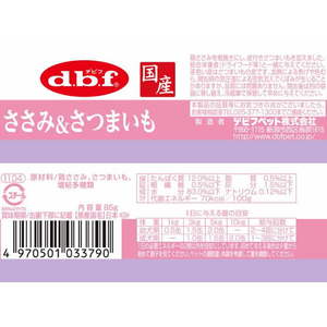 デビフペット ささみ&さつまいも 85g FC945PM-1104-イメージ3