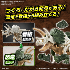 バンダイスピリッツ プラノサウルス トリケラトプス ﾌﾟﾗﾉｻｳﾙｽ02ﾄﾘｹﾗﾄﾌﾟｽ-イメージ3
