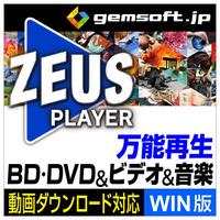 gemsoft ZEUS PLAYER(WIN版) [Win ダウンロード版] DLZEUSPLAYERWINDL