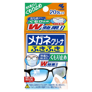小林製薬 メガネクリーナふきふき くもり止め 20包 ﾒｶﾞﾈｸﾘ-ﾅﾌｷｸﾓﾘﾄﾞﾒﾌﾟﾗｽ20ﾂﾂﾐ-イメージ1