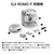 DJI DJI ROMO P CR810P-イメージ10