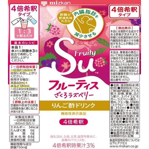 ミツカン Mizkan/フルーティス ざくろラズベリー 350ml F380027-イメージ2