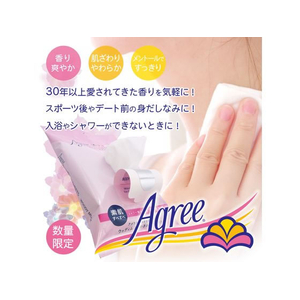 インターナショナルコスメティックス アグリー フレグランス ボディシートN ウッディムスクの香り 20枚 FCJ808E-イメージ6