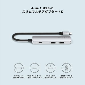SATECHI 4-in-1 USB-C Slim Multiport Adapter 4K (Silver) PST-P4SS-イメージ3